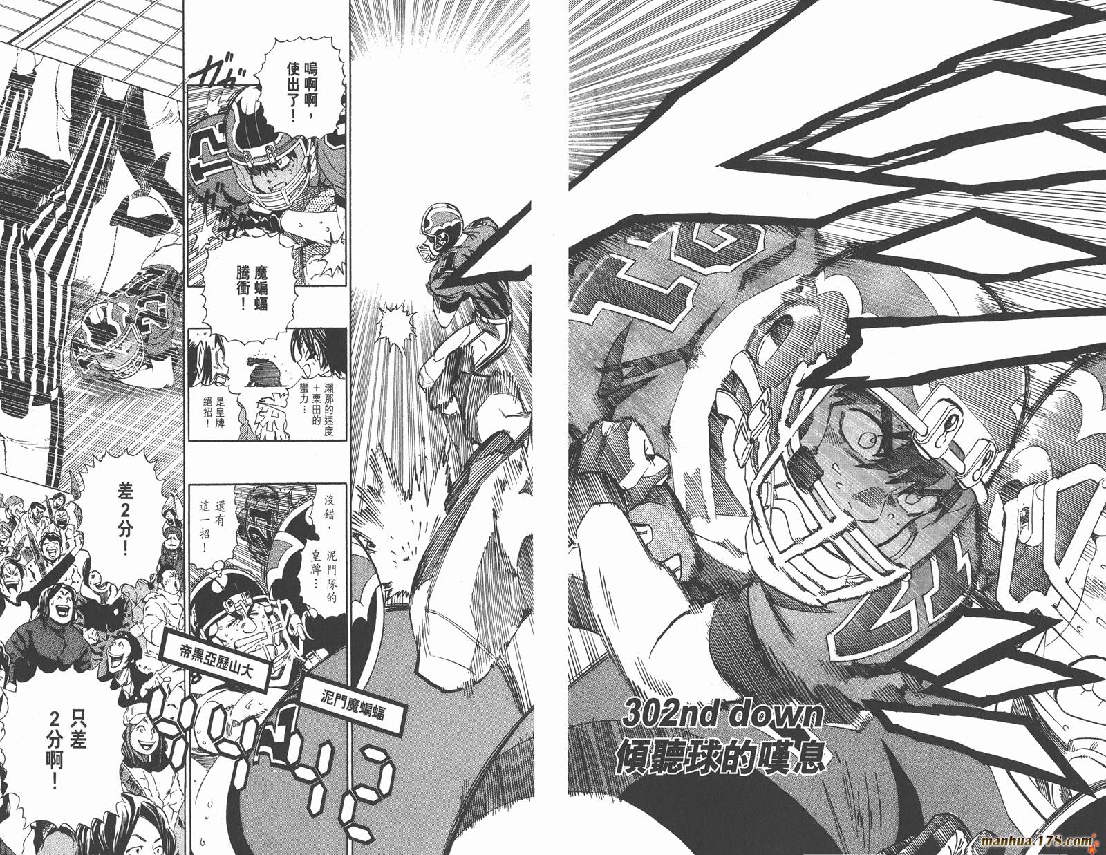 光速蒙面侠21 第34卷 第66页