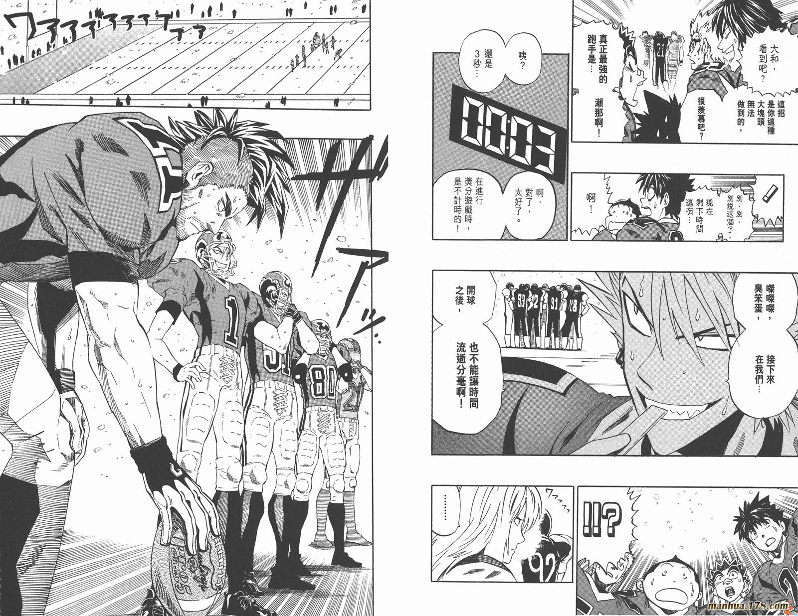 光速蒙面侠21 第34卷 第67页