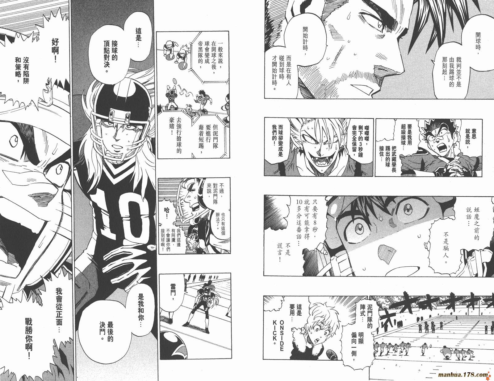 光速蒙面侠21 第34卷 第68页