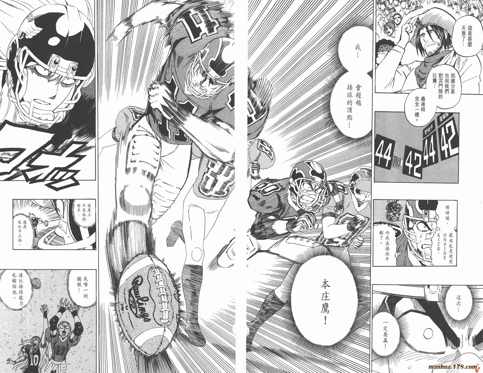 光速蒙面侠21 第34卷 第69页