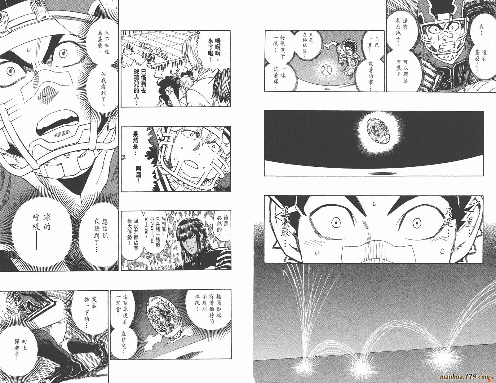 光速蒙面侠21 第34卷 第70页