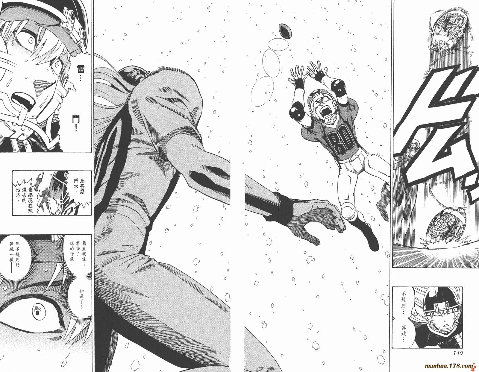 光速蒙面侠21 第34卷 第71页