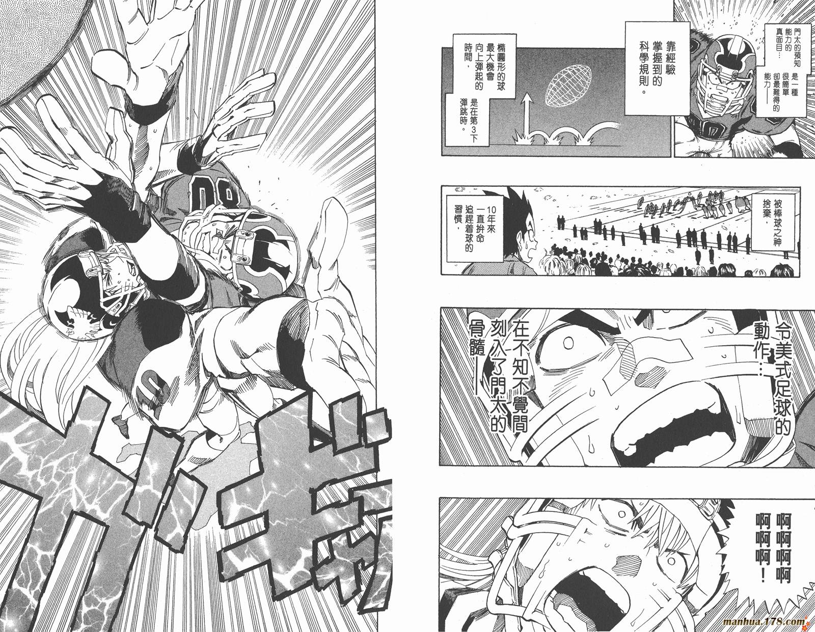 光速蒙面侠21 第34卷 第72页