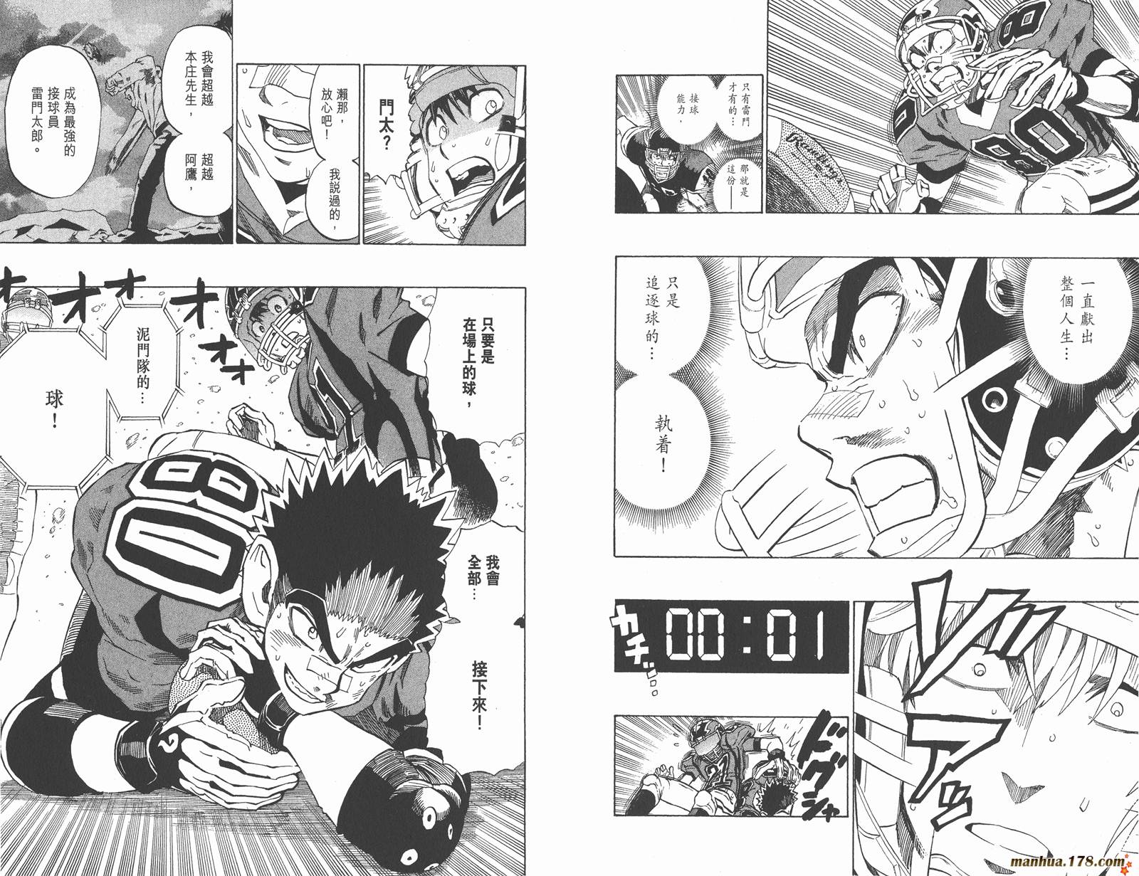 光速蒙面侠21 第34卷 第74页