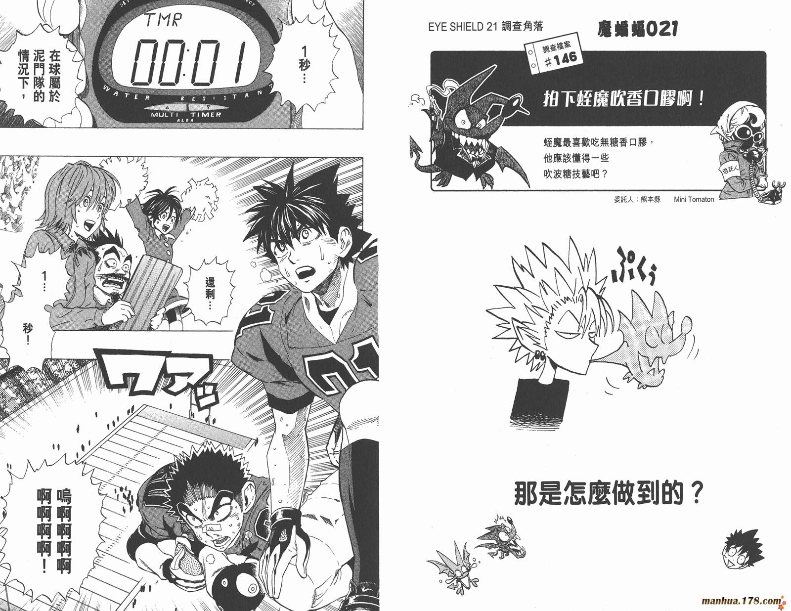 光速蒙面侠21 第34卷 第75页