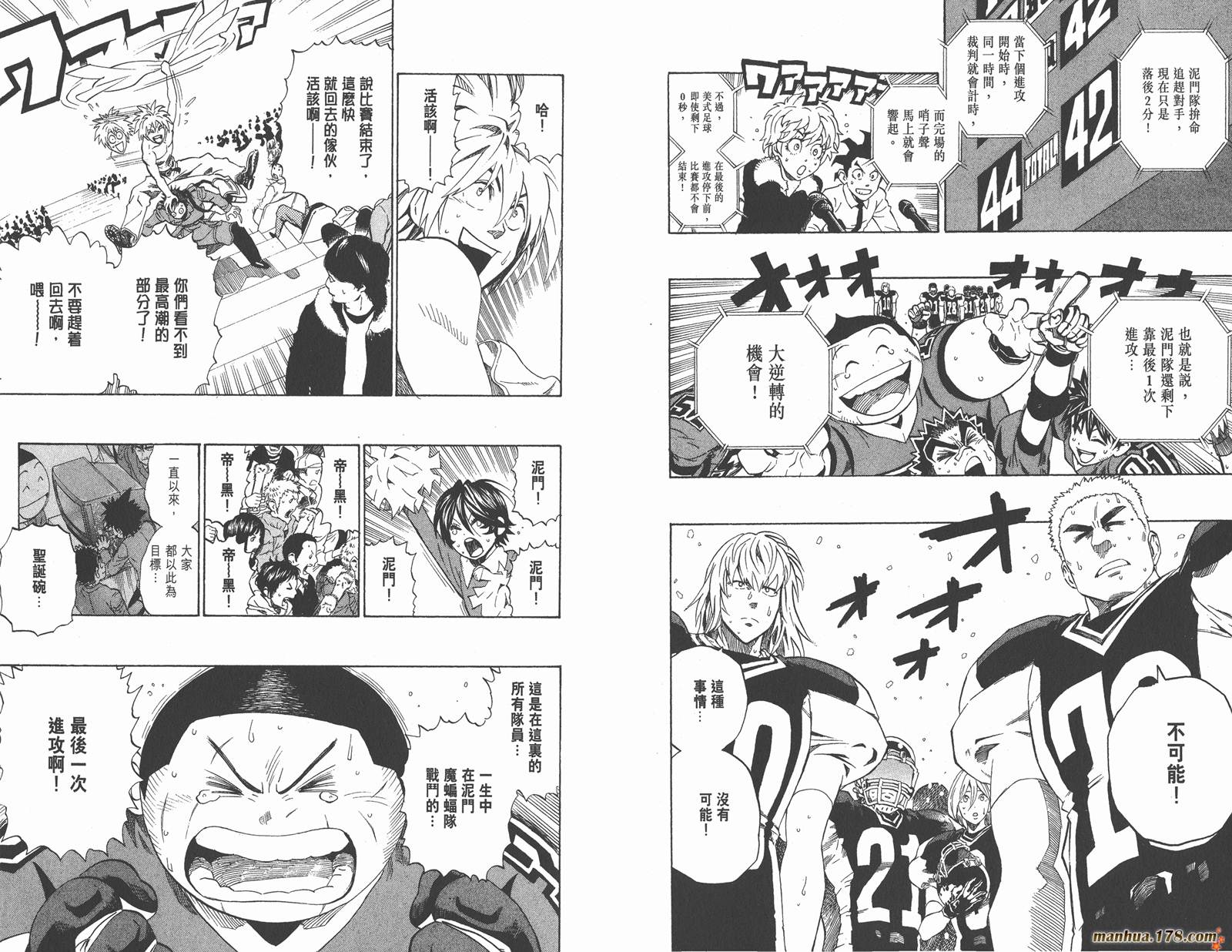 光速蒙面侠21 第34卷 第76页