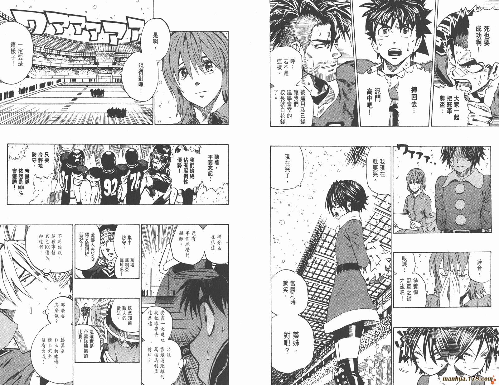 光速蒙面侠21 第34卷 第77页