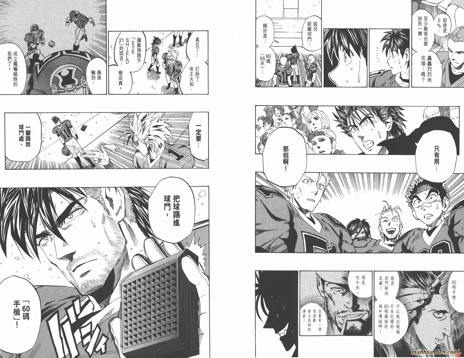 光速蒙面侠21 第34卷 第78页