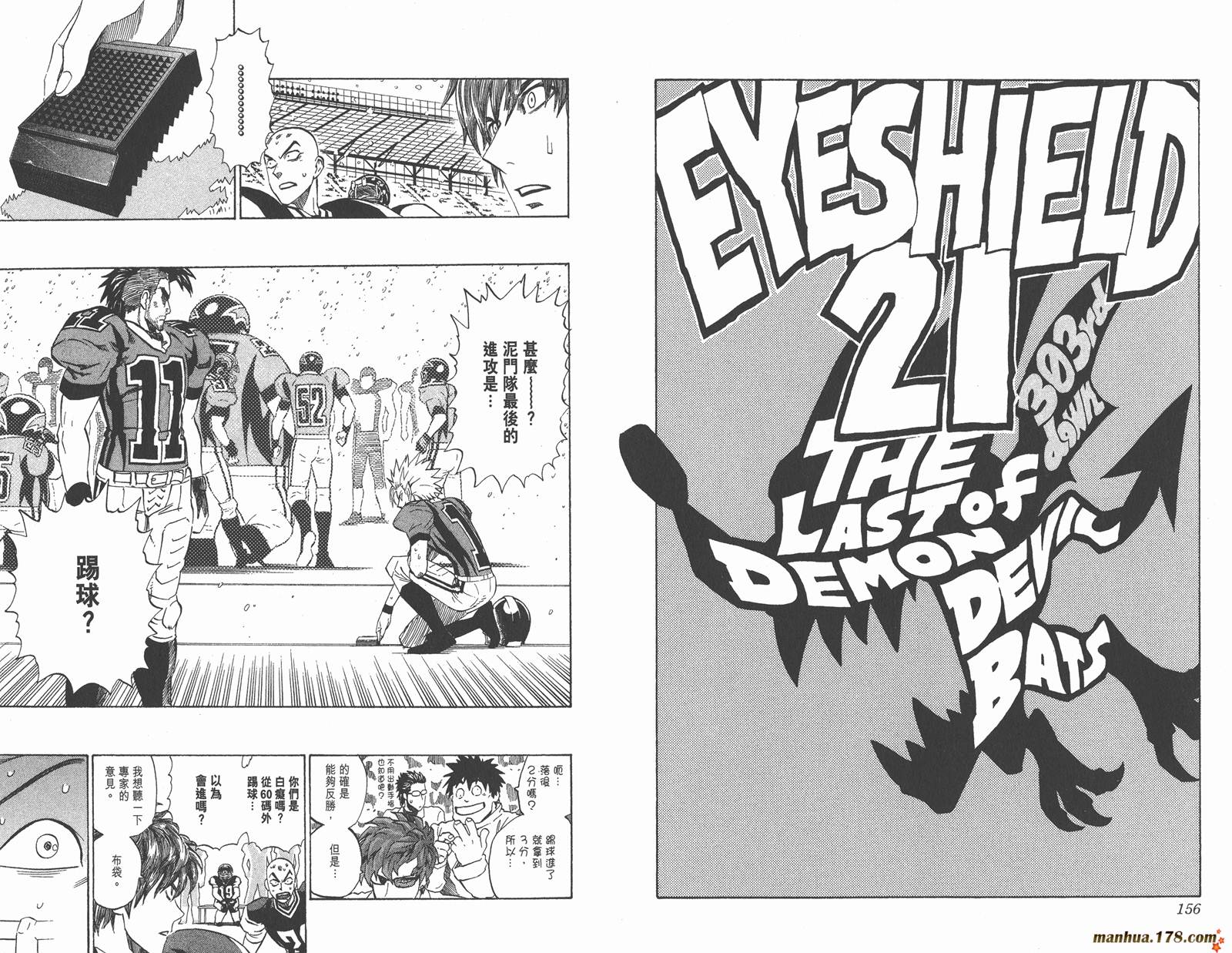 光速蒙面侠21 第34卷 第79页