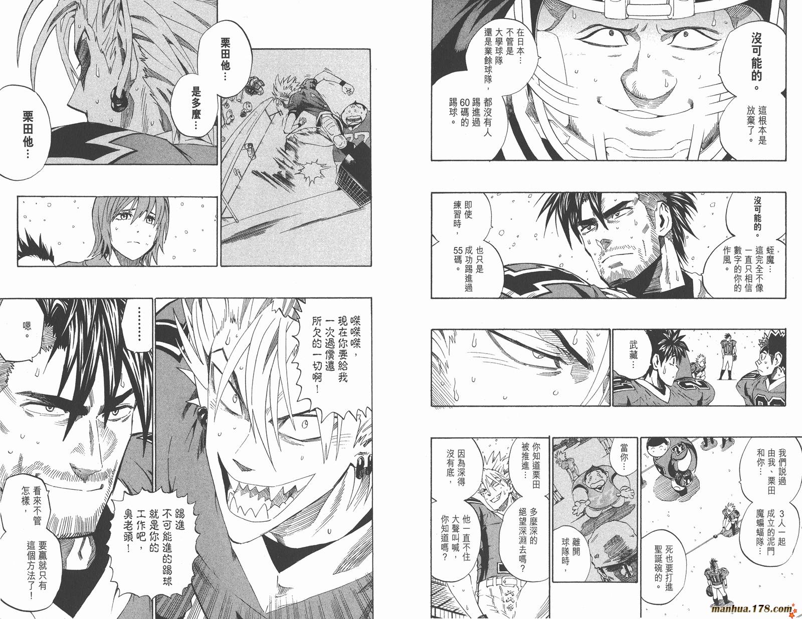 光速蒙面侠21 第34卷 第80页