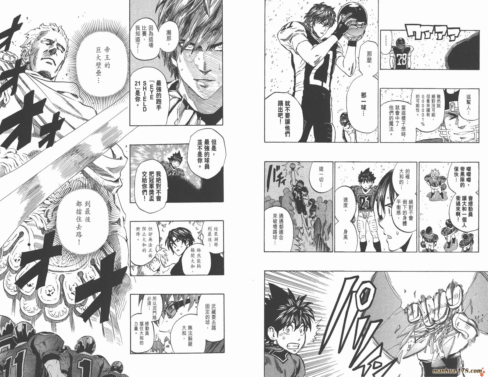 光速蒙面侠21 第34卷 第81页