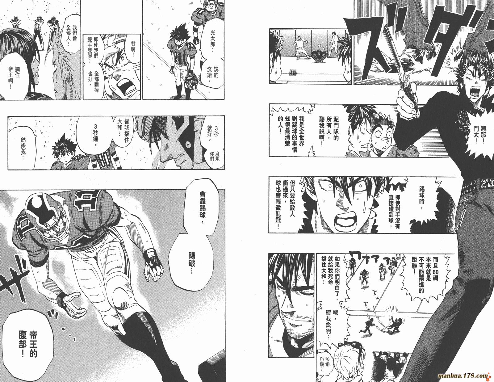 光速蒙面侠21 第34卷 第82页