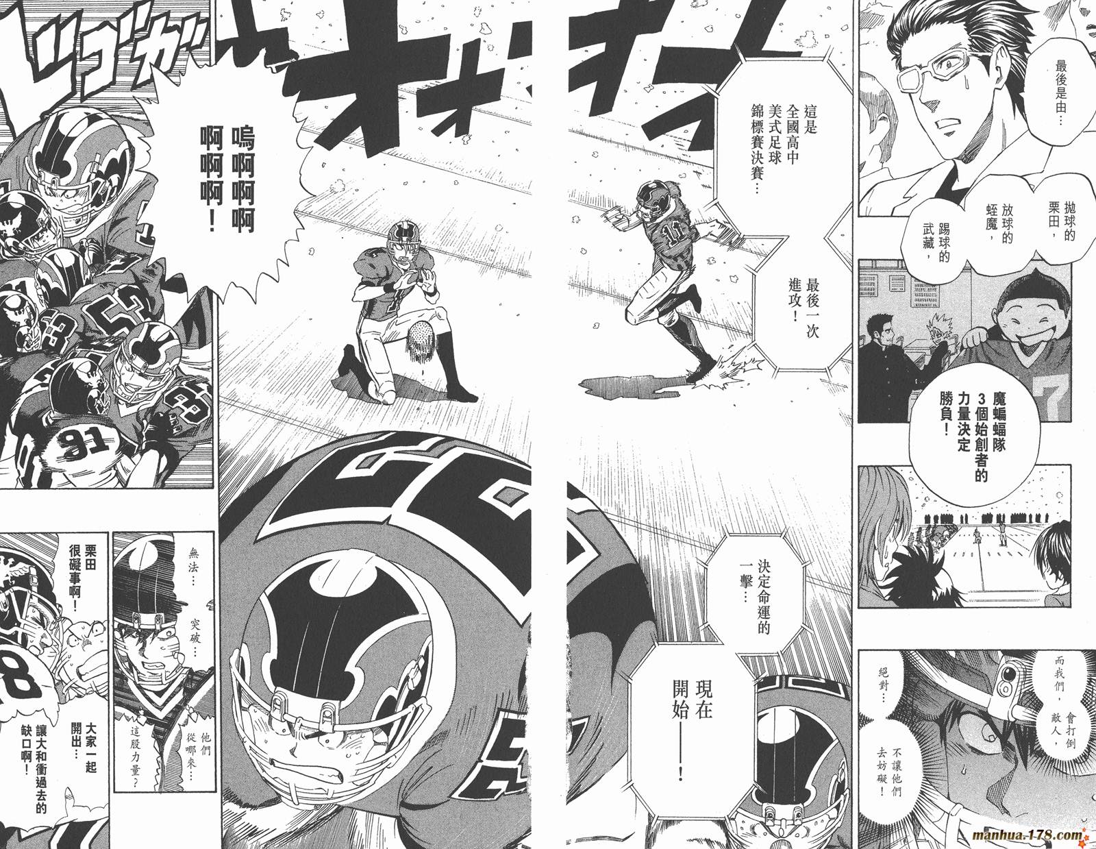 光速蒙面侠21 第34卷 第83页