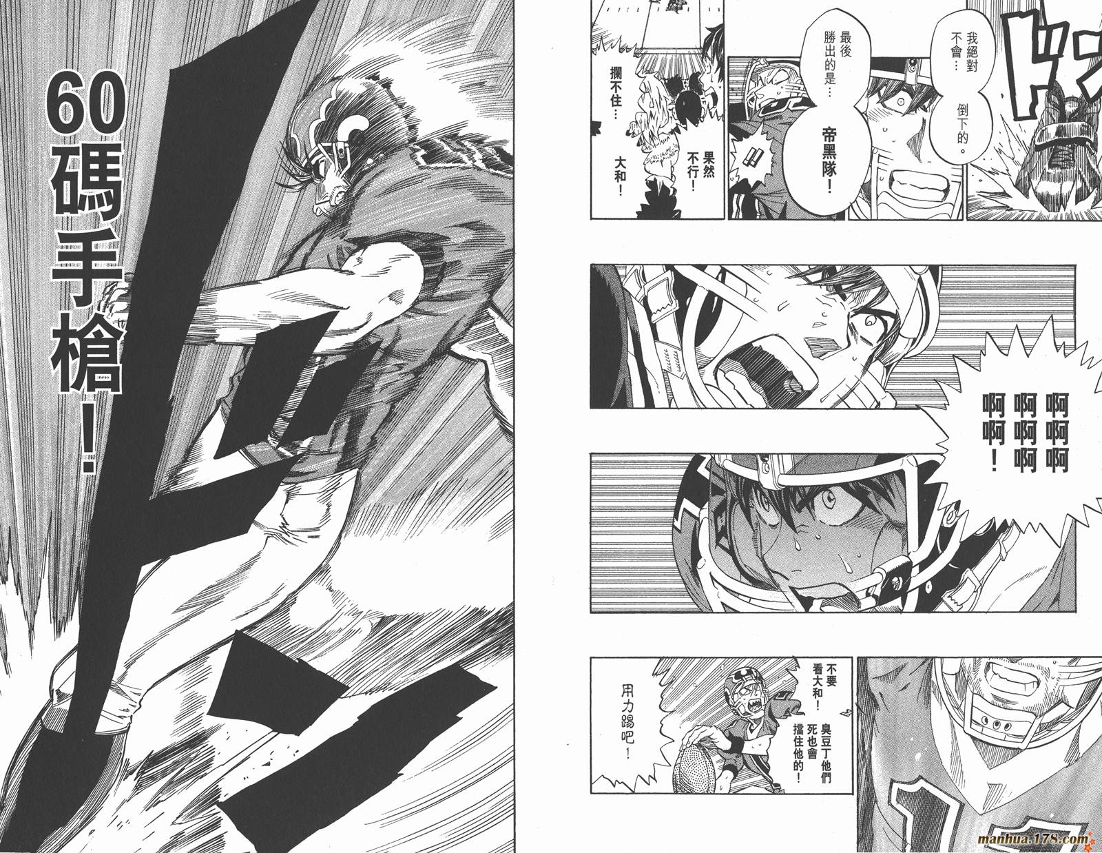 光速蒙面侠21 第34卷 第84页