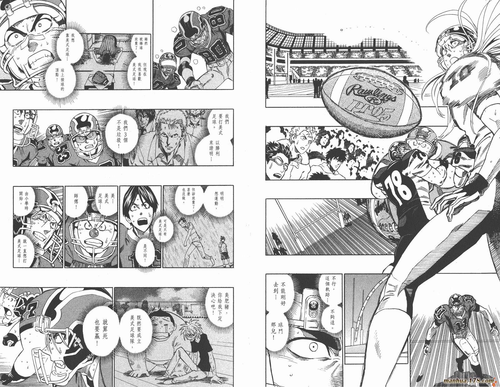 光速蒙面侠21 第34卷 第88页