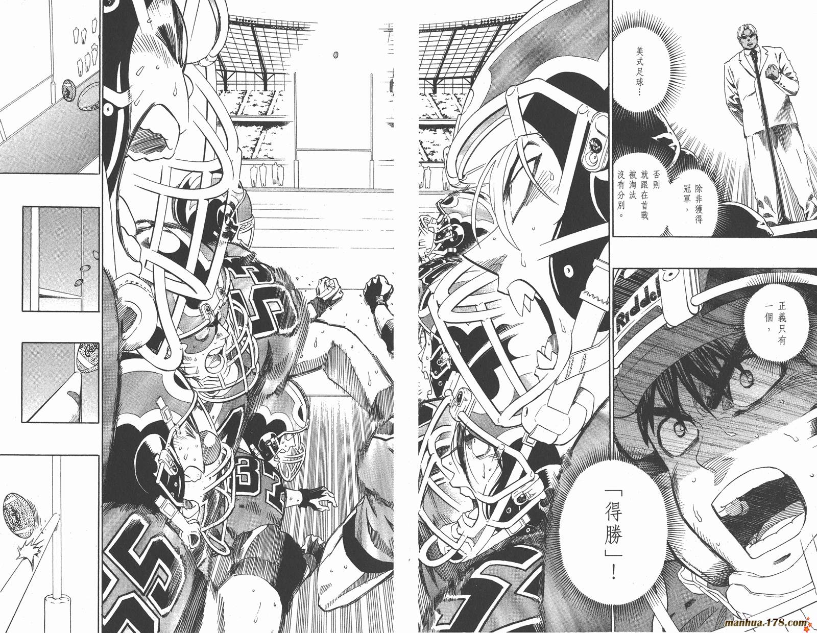 光速蒙面侠21 第34卷 第89页