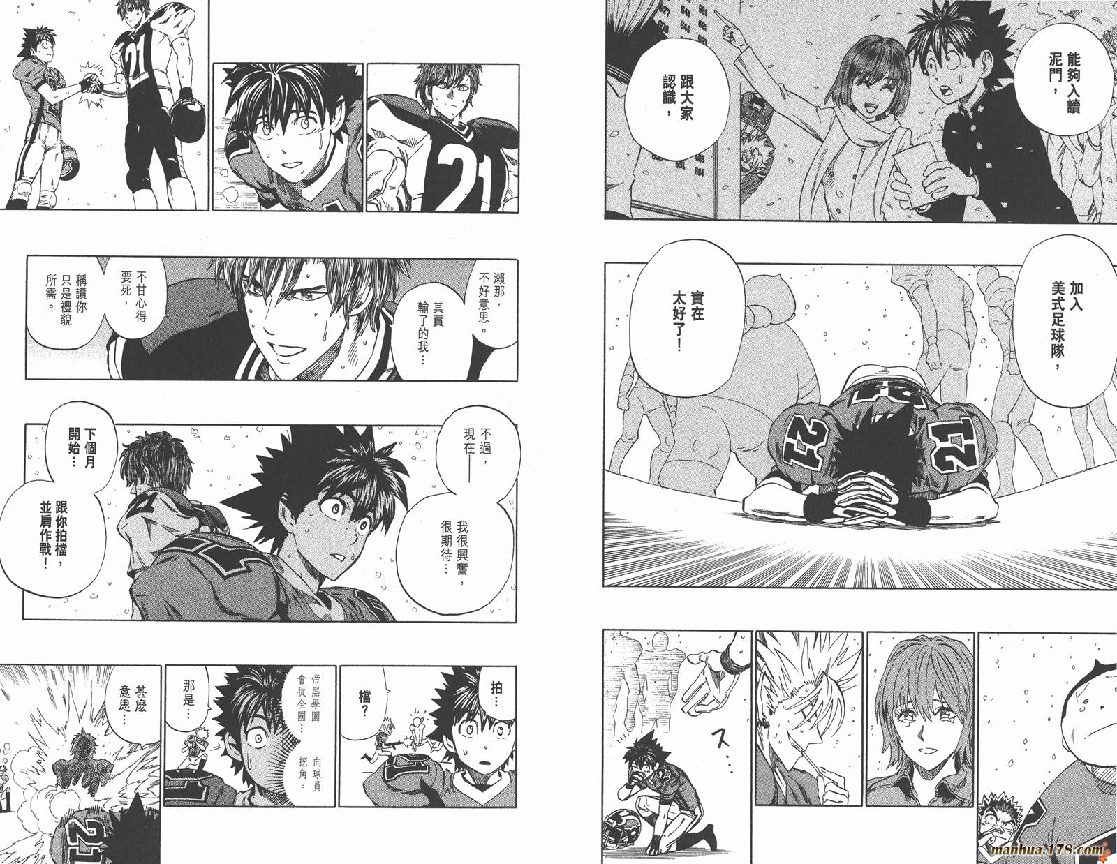 光速蒙面侠21 第34卷 第93页