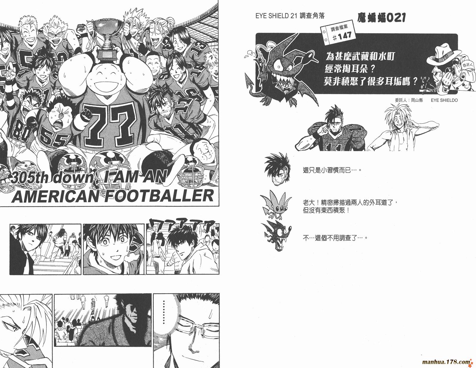 光速蒙面侠21 第34卷 第95页