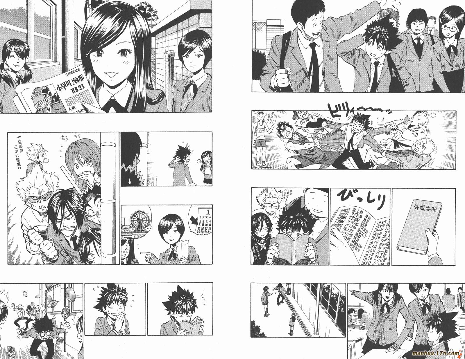 光速蒙面侠21 第34卷 第97页