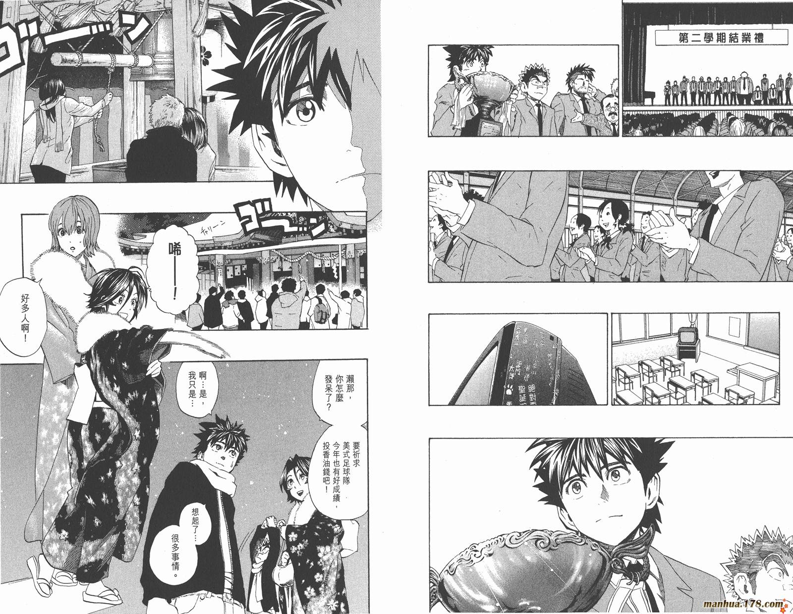 光速蒙面侠21 第34卷 第98页