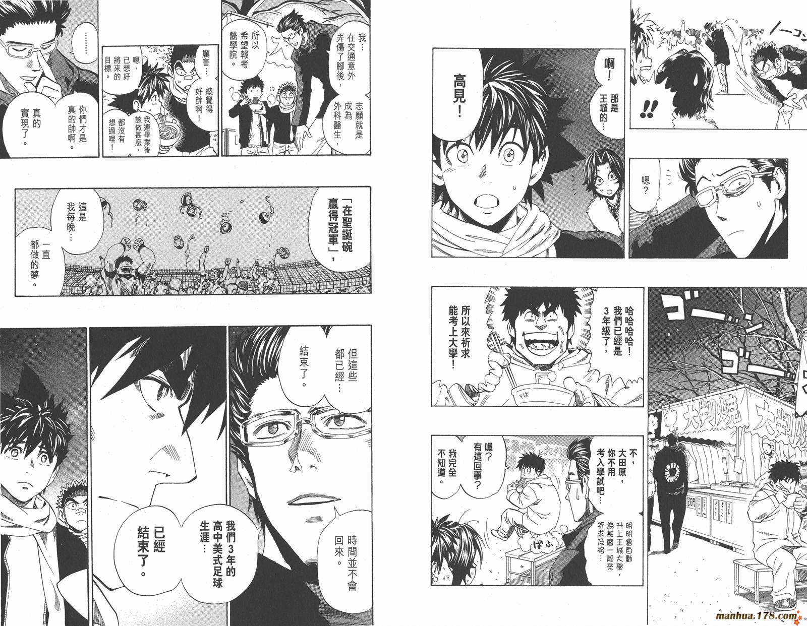 光速蒙面侠21 第34卷 第99页