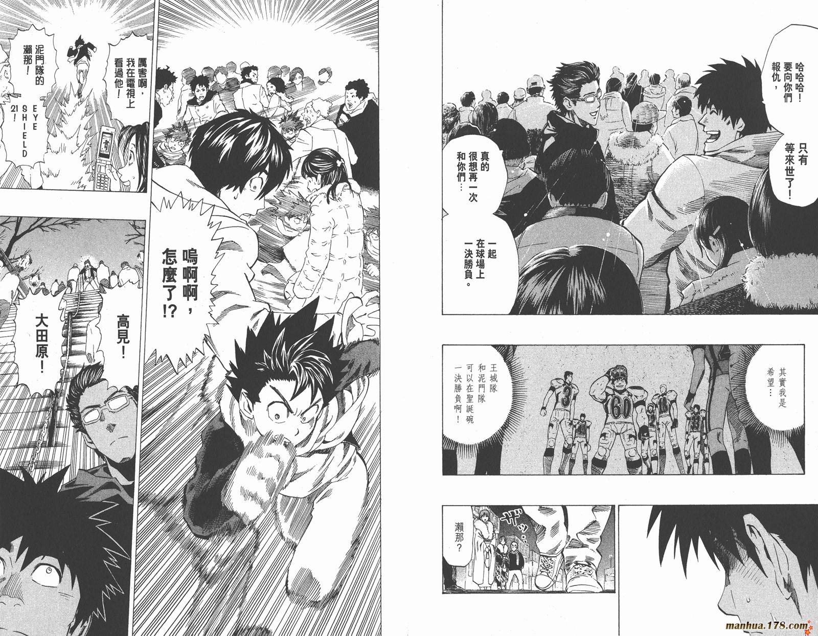 光速蒙面侠21 第34卷 第100页