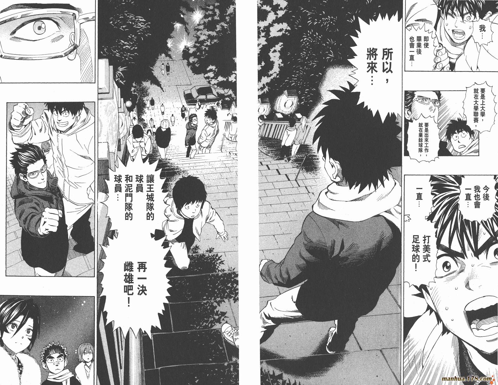 光速蒙面侠21 第34卷 第101页