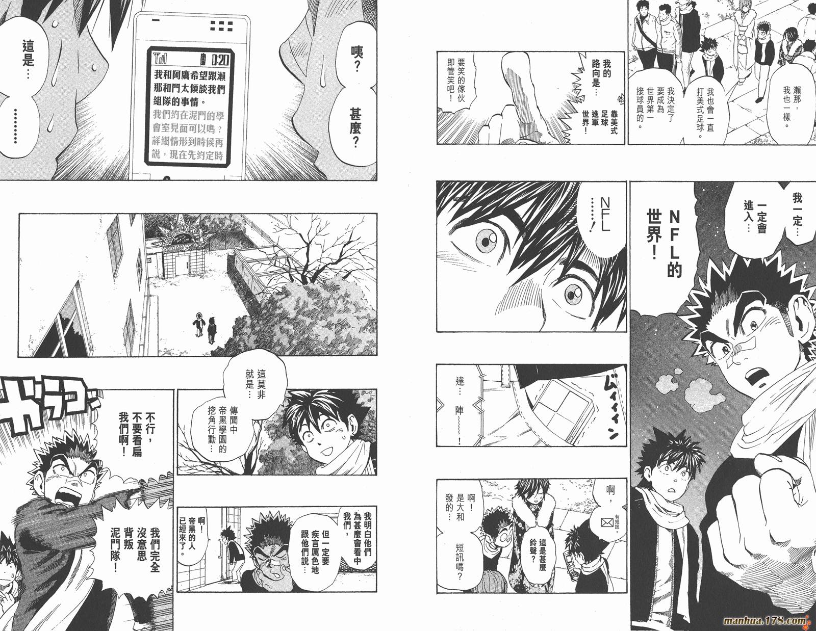 光速蒙面侠21 第34卷 第102页