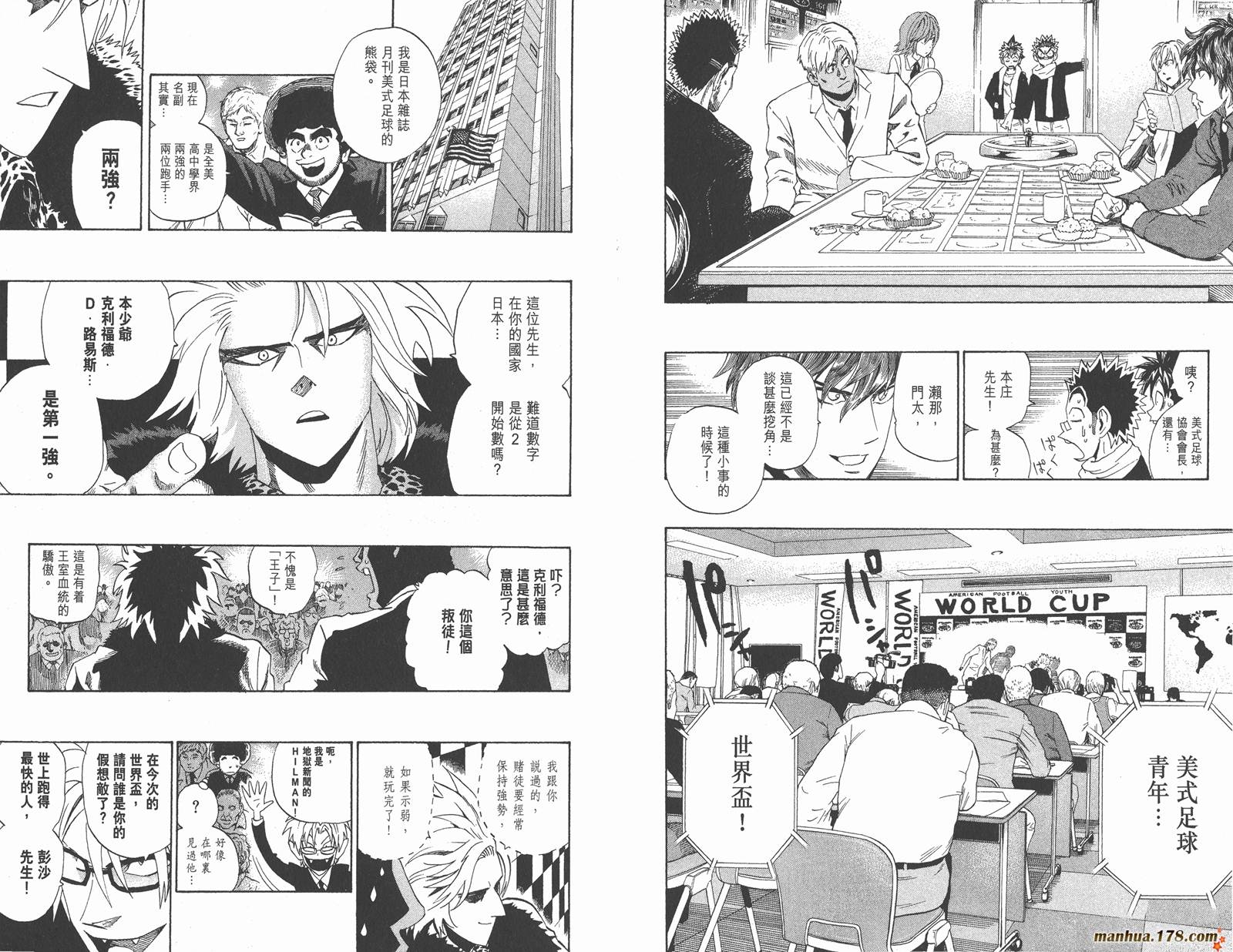 光速蒙面侠21 第34卷 第103页