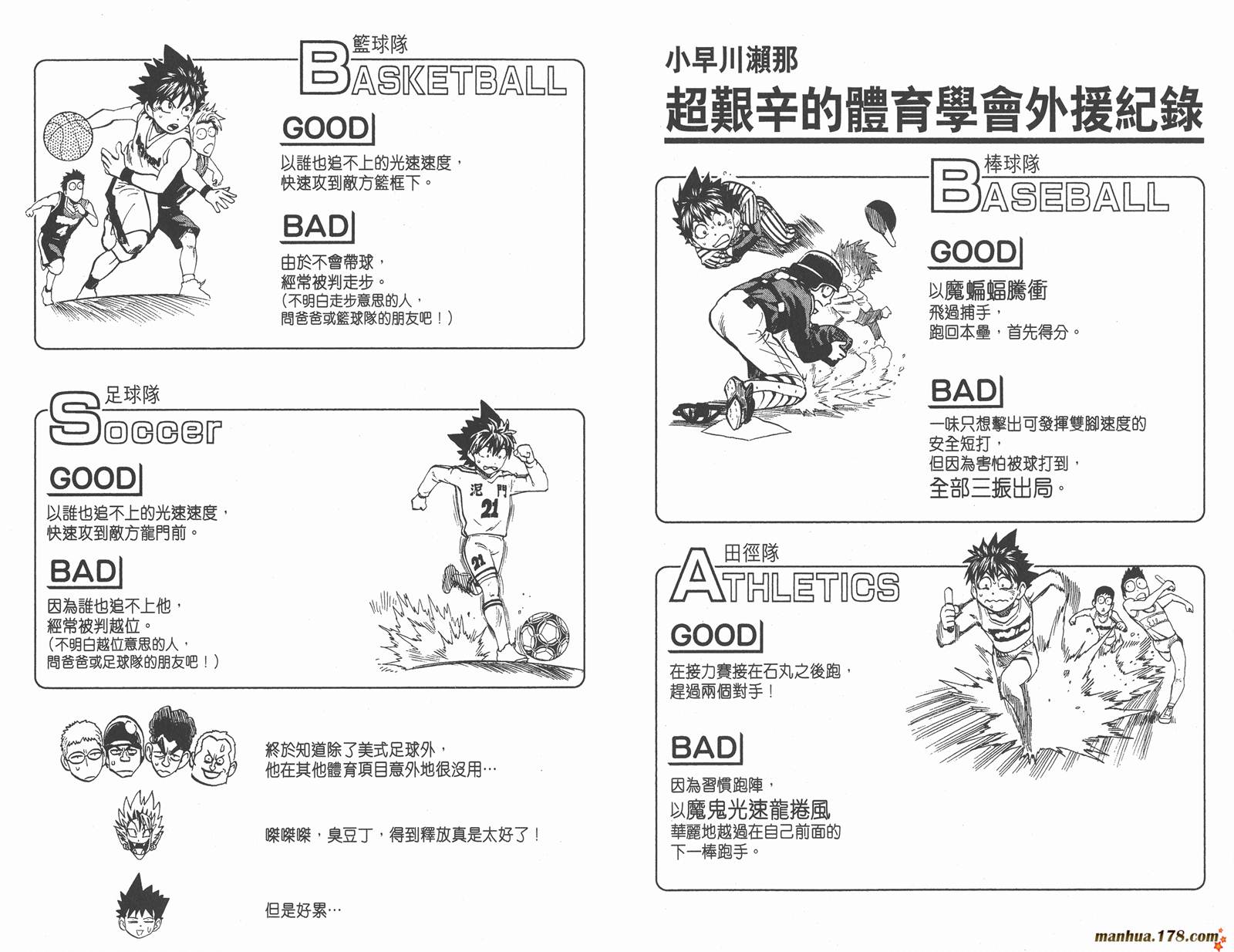 光速蒙面侠21 第34卷 第105页