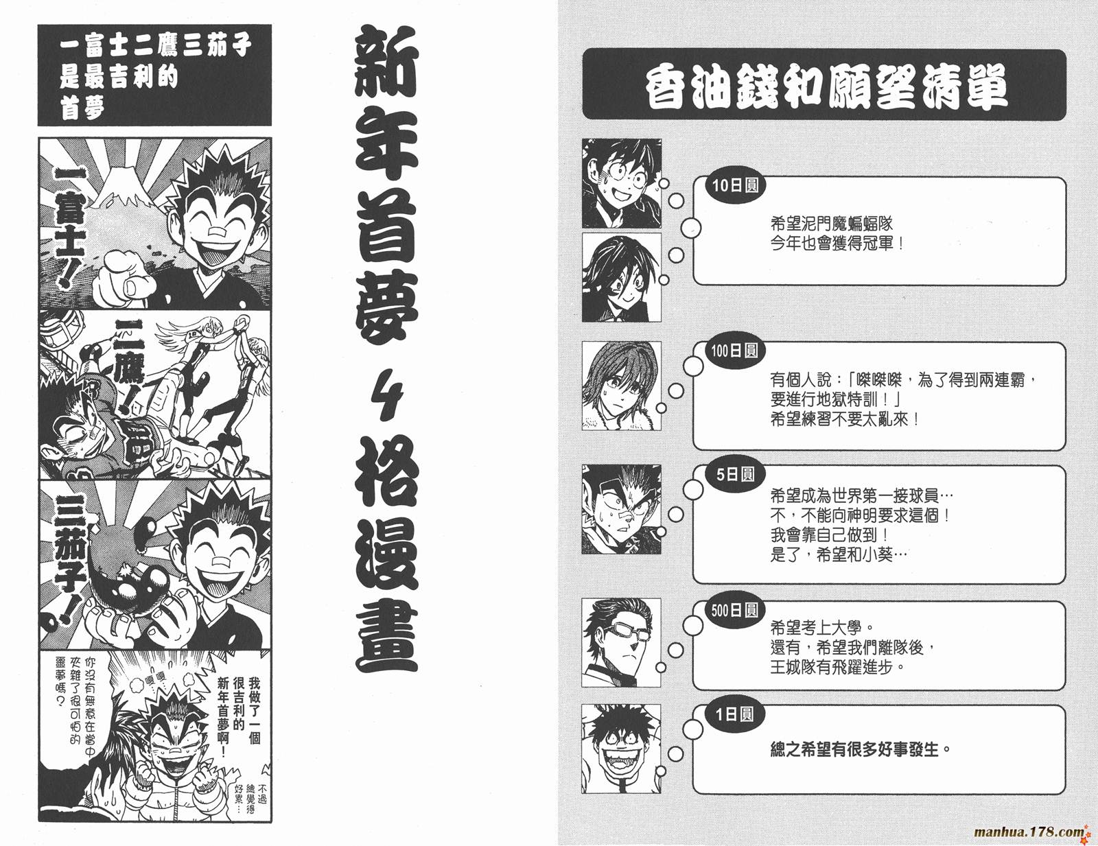 光速蒙面侠21 第34卷 第106页