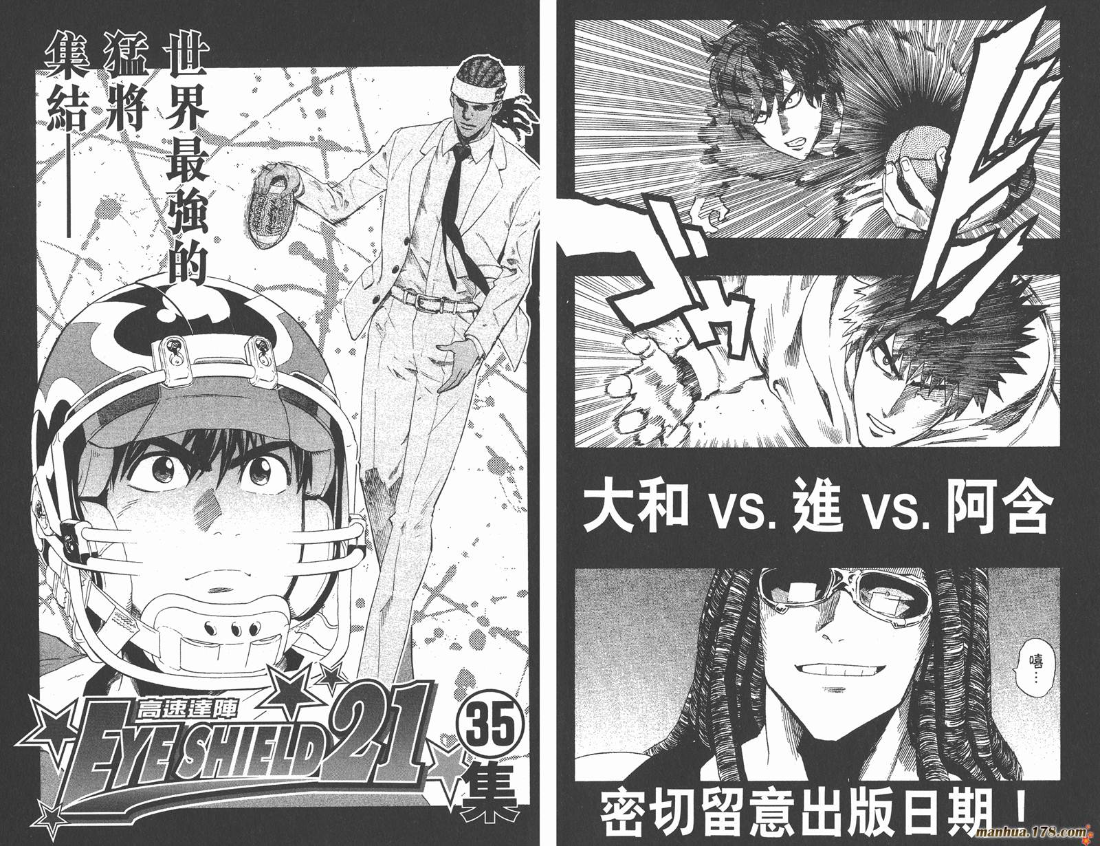 光速蒙面侠21 第34卷 第107页