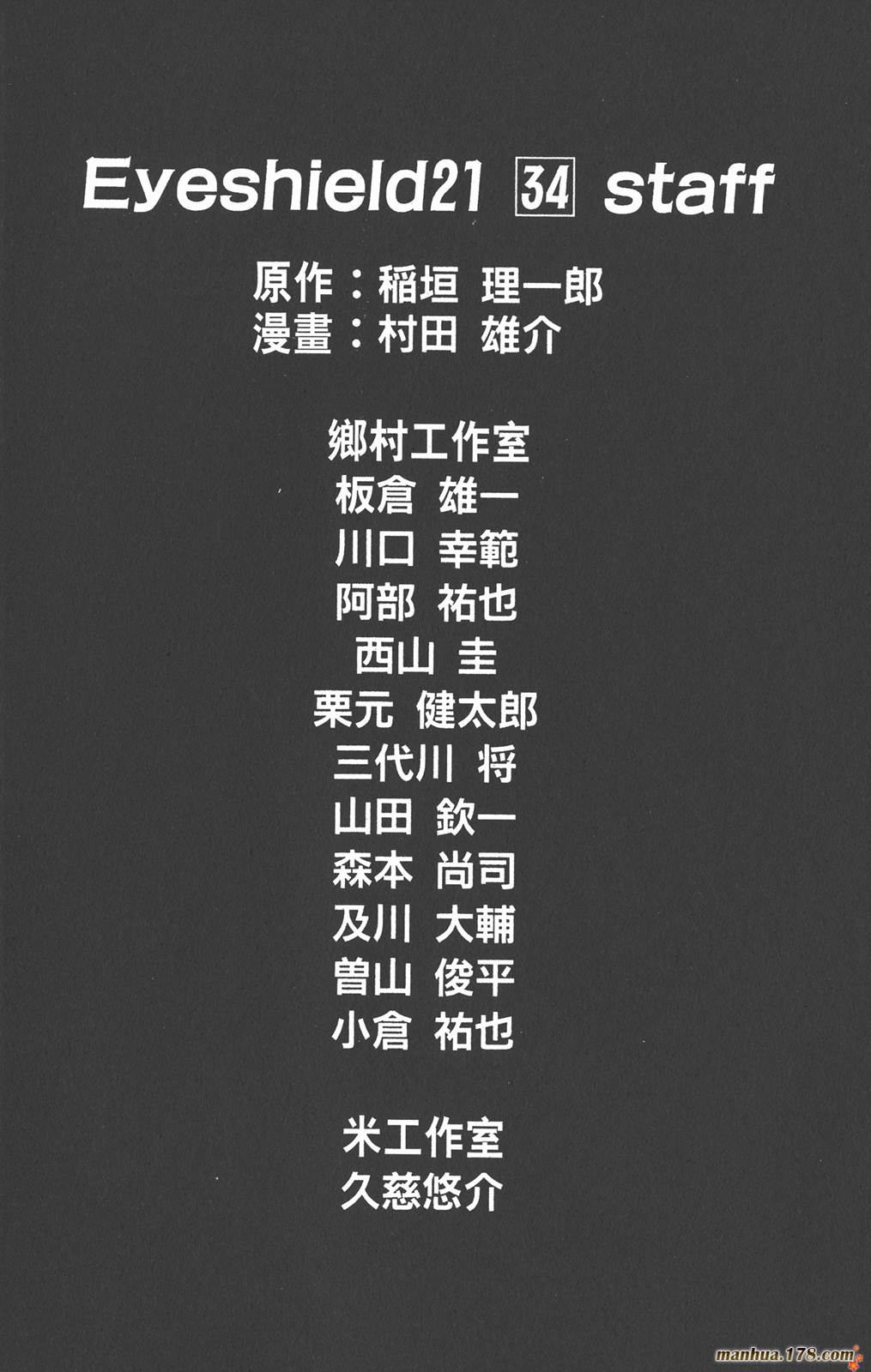 光速蒙面侠21 第34卷 第108页