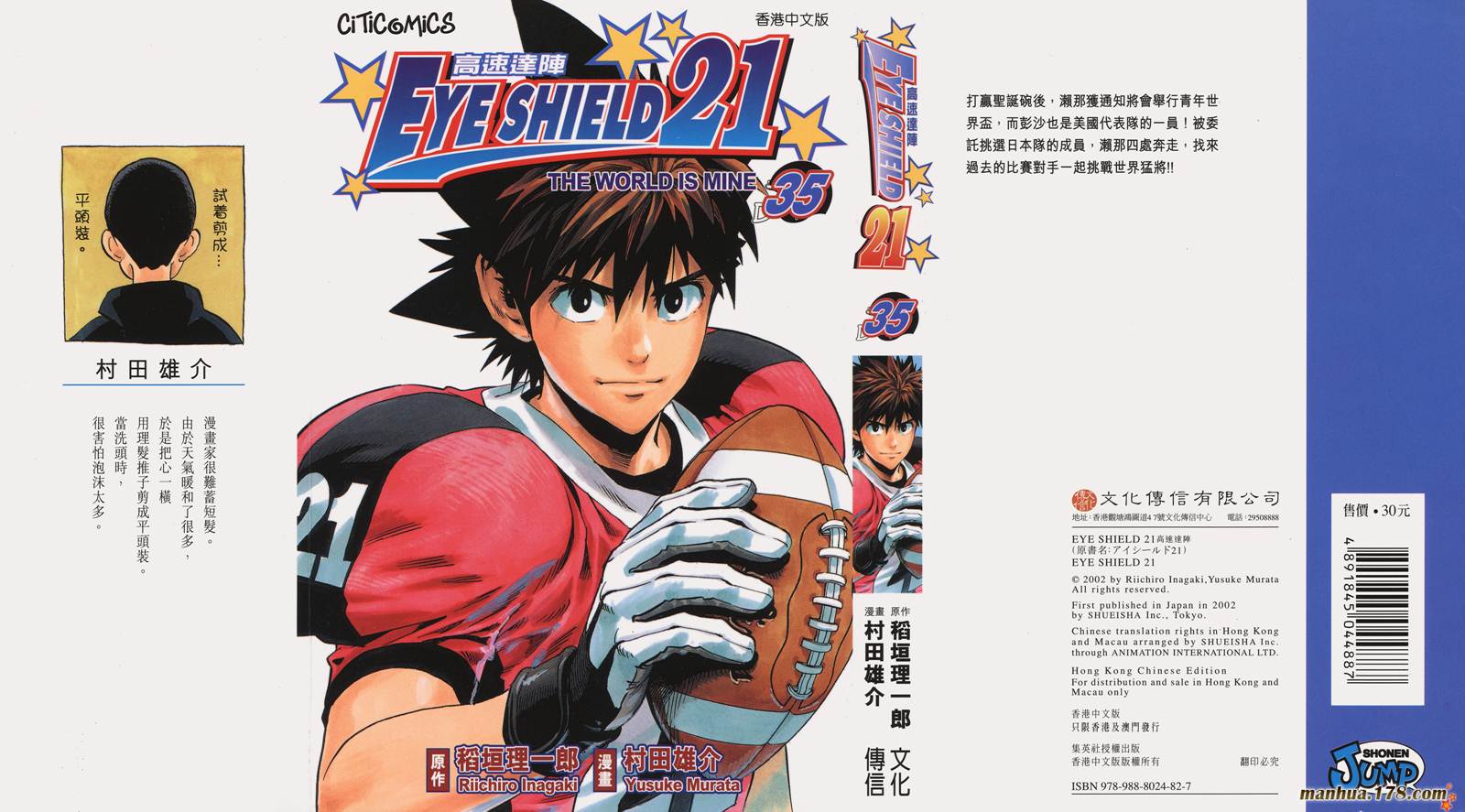 光速蒙面侠21 第35卷 第0页