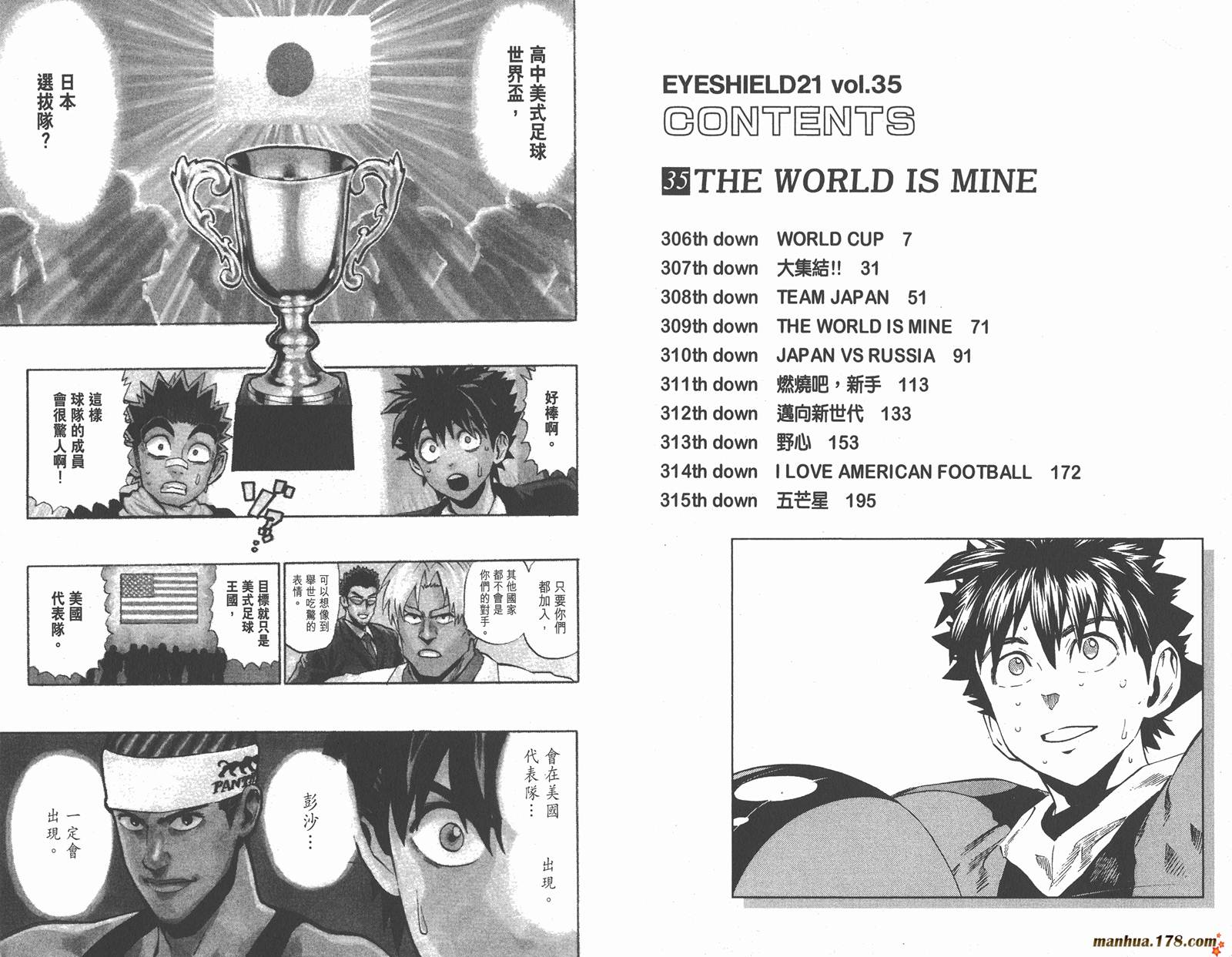 光速蒙面侠21 第35卷 第3页