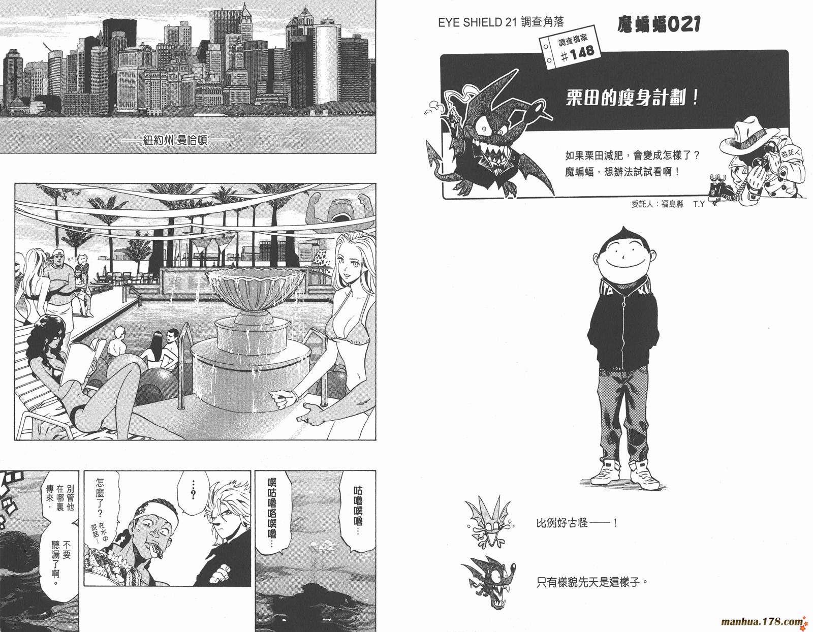 光速蒙面侠21 第35卷 第5页