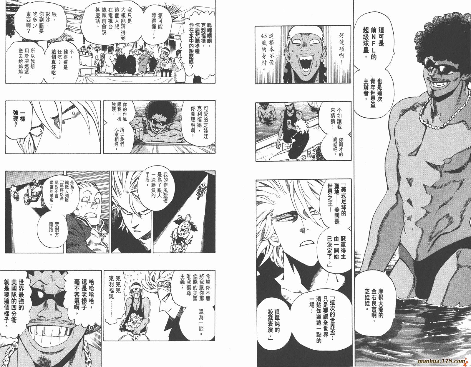 光速蒙面侠21 第35卷 第6页