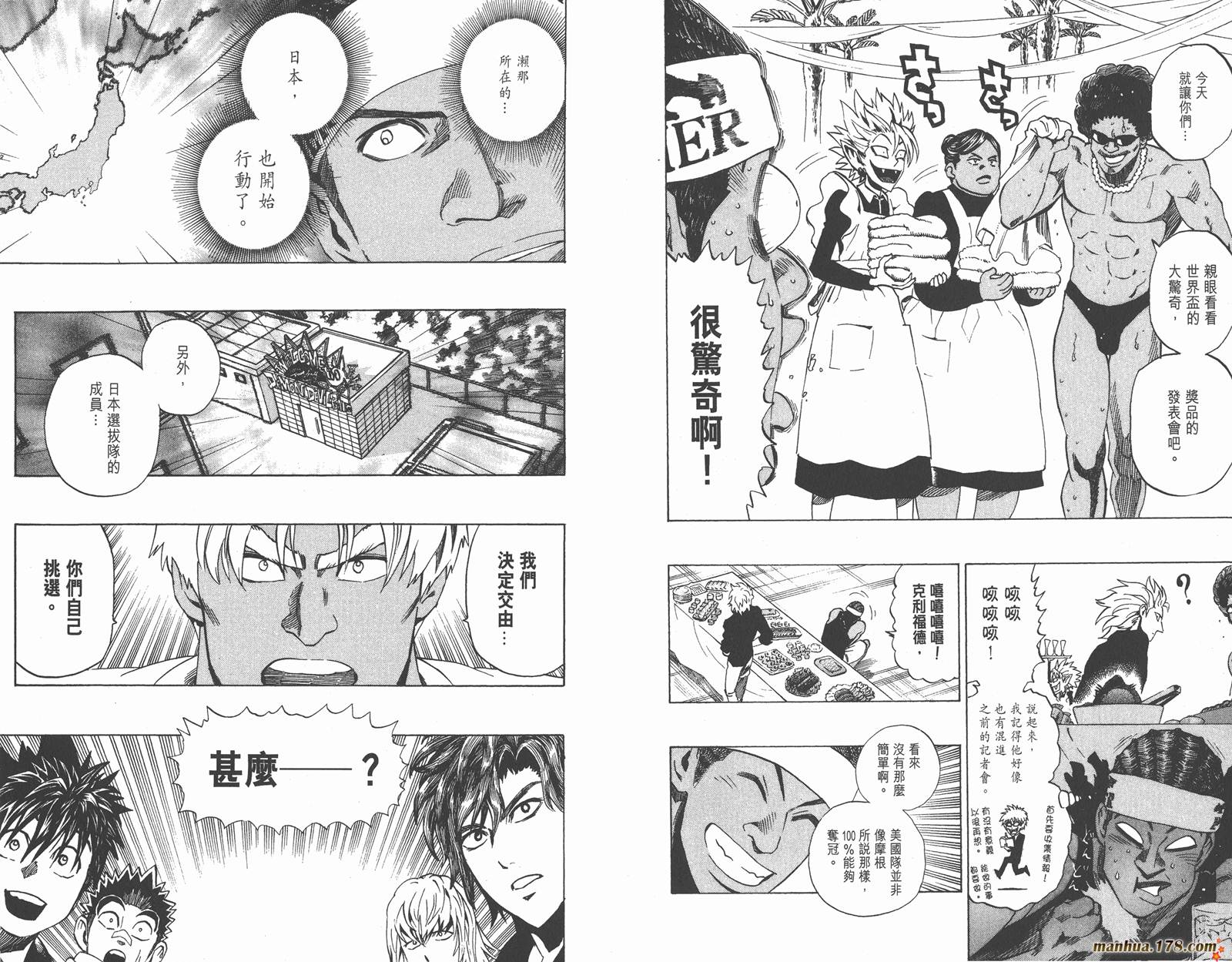 光速蒙面侠21 第35卷 第7页