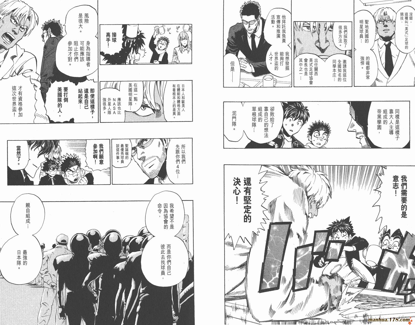 光速蒙面侠21 第35卷 第8页