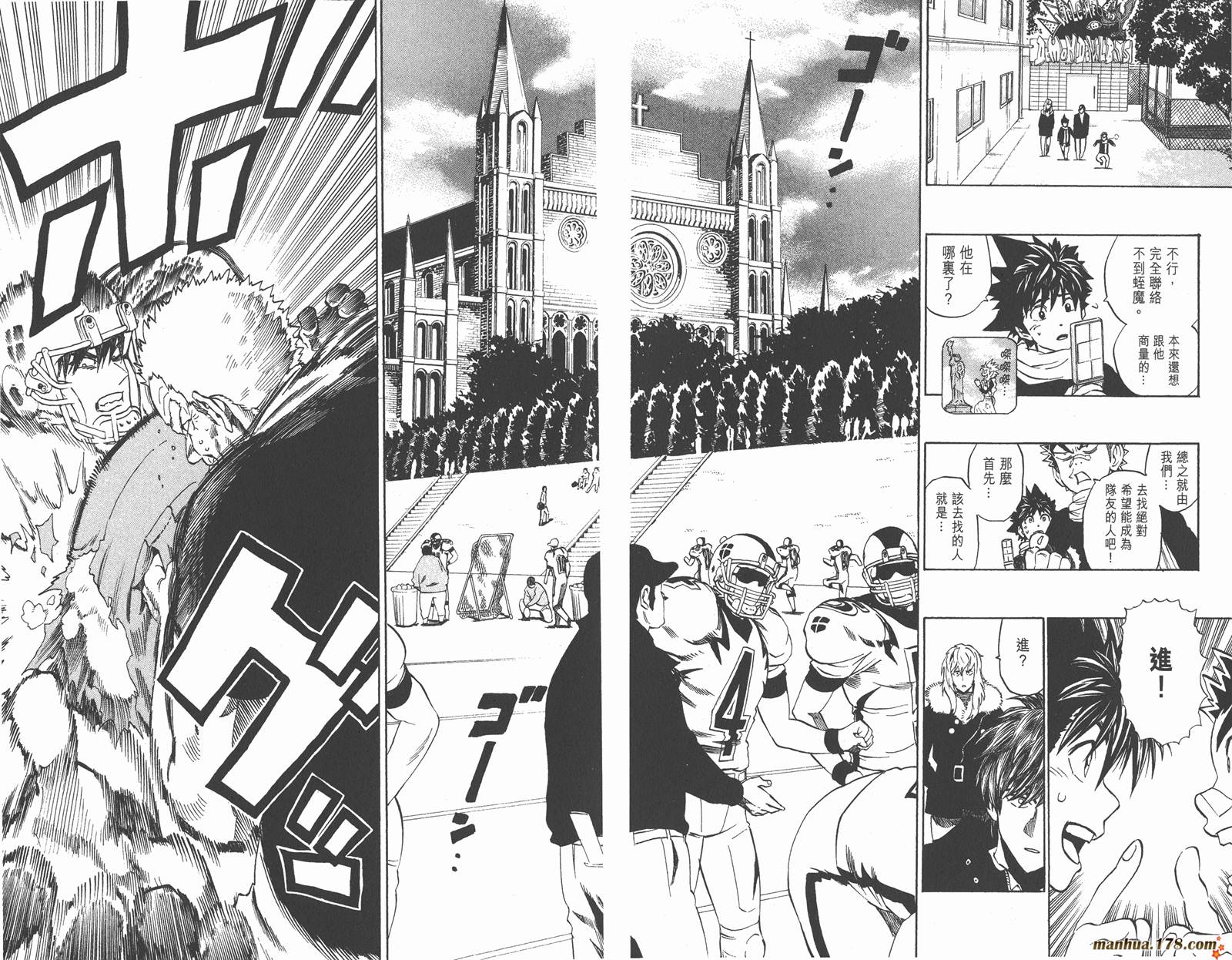 光速蒙面侠21 第35卷 第9页