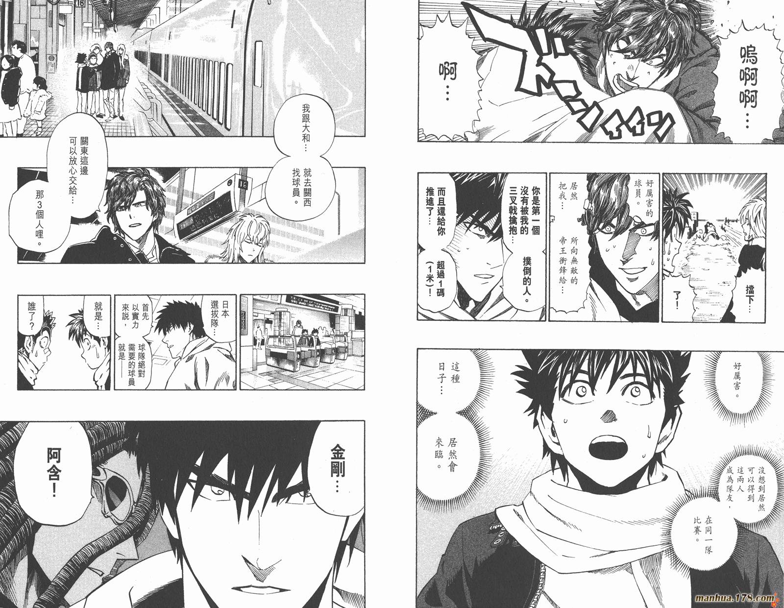 光速蒙面侠21 第35卷 第12页