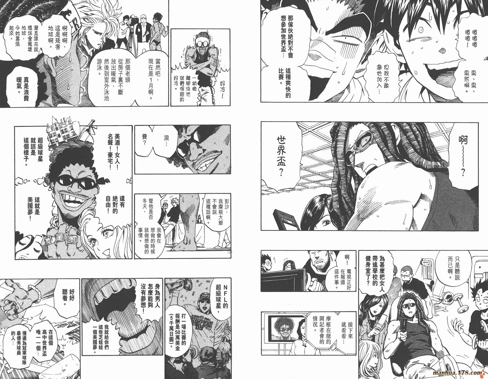 光速蒙面侠21 第35卷 第13页