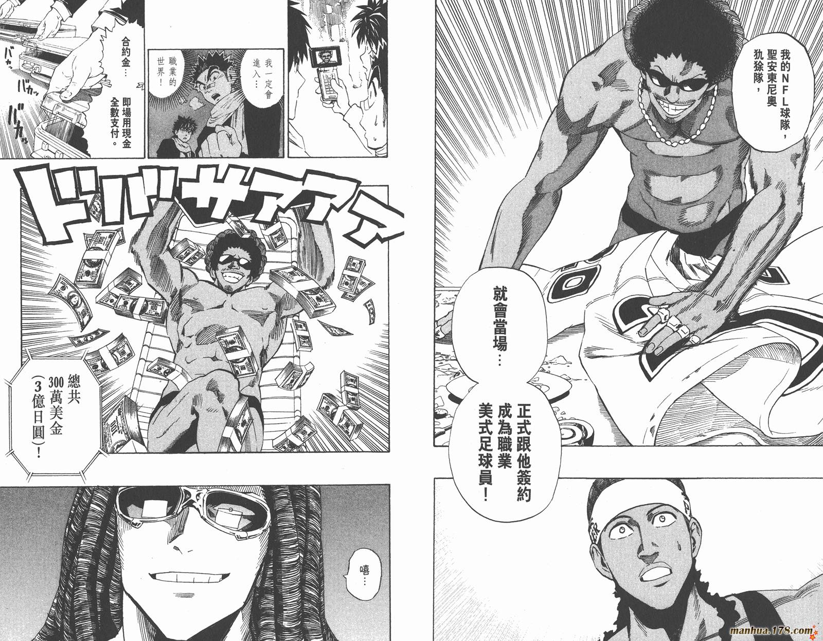 光速蒙面侠21 第35卷 第14页