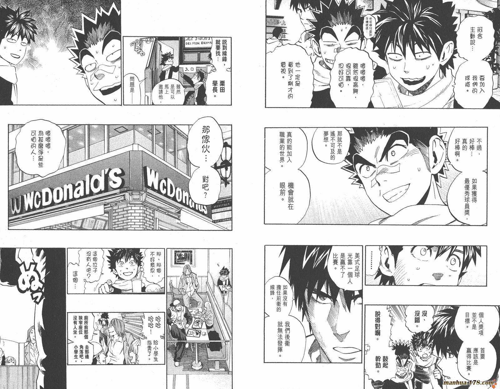 光速蒙面侠21 第35卷 第16页