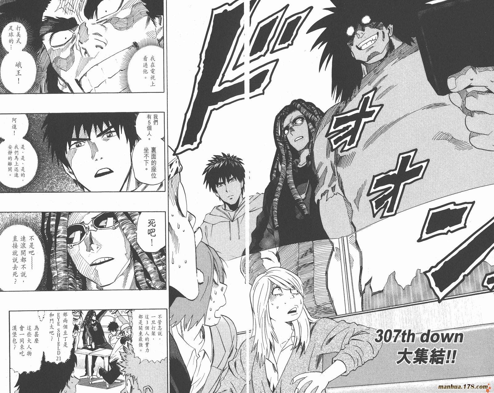 光速蒙面侠21 第35卷 第17页