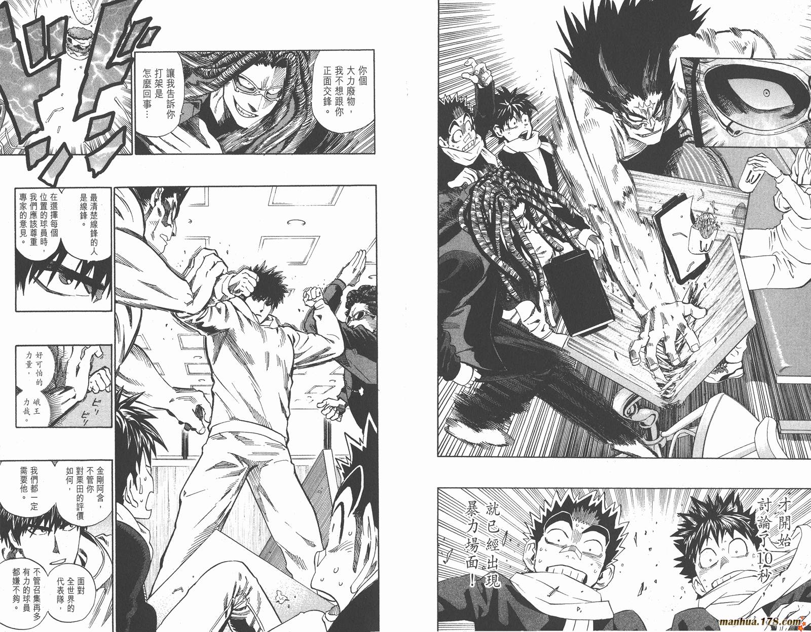 光速蒙面侠21 第35卷 第19页