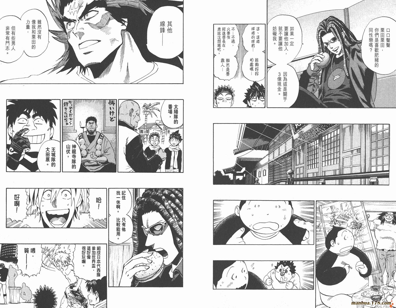 光速蒙面侠21 第35卷 第20页