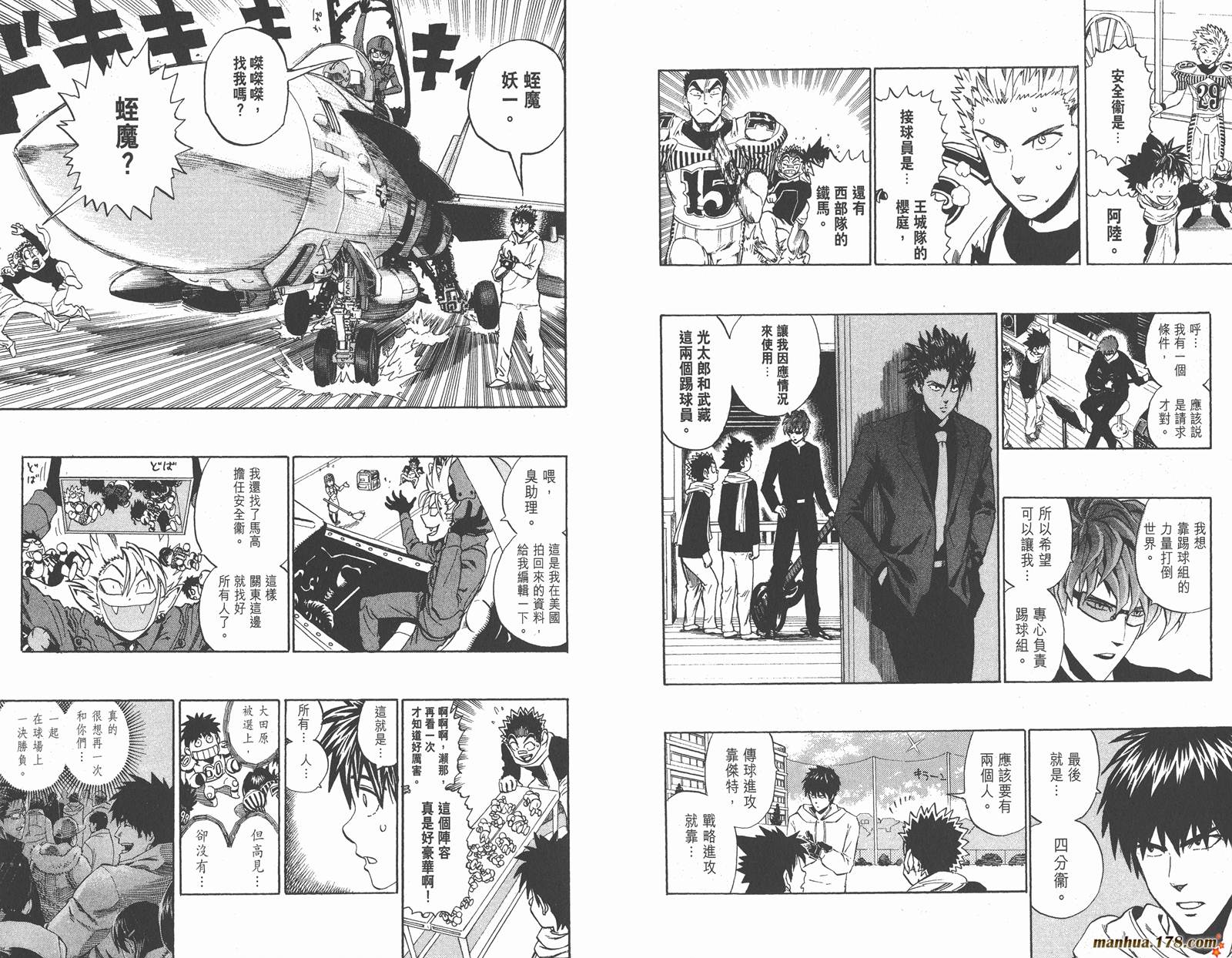 光速蒙面侠21 第35卷 第21页