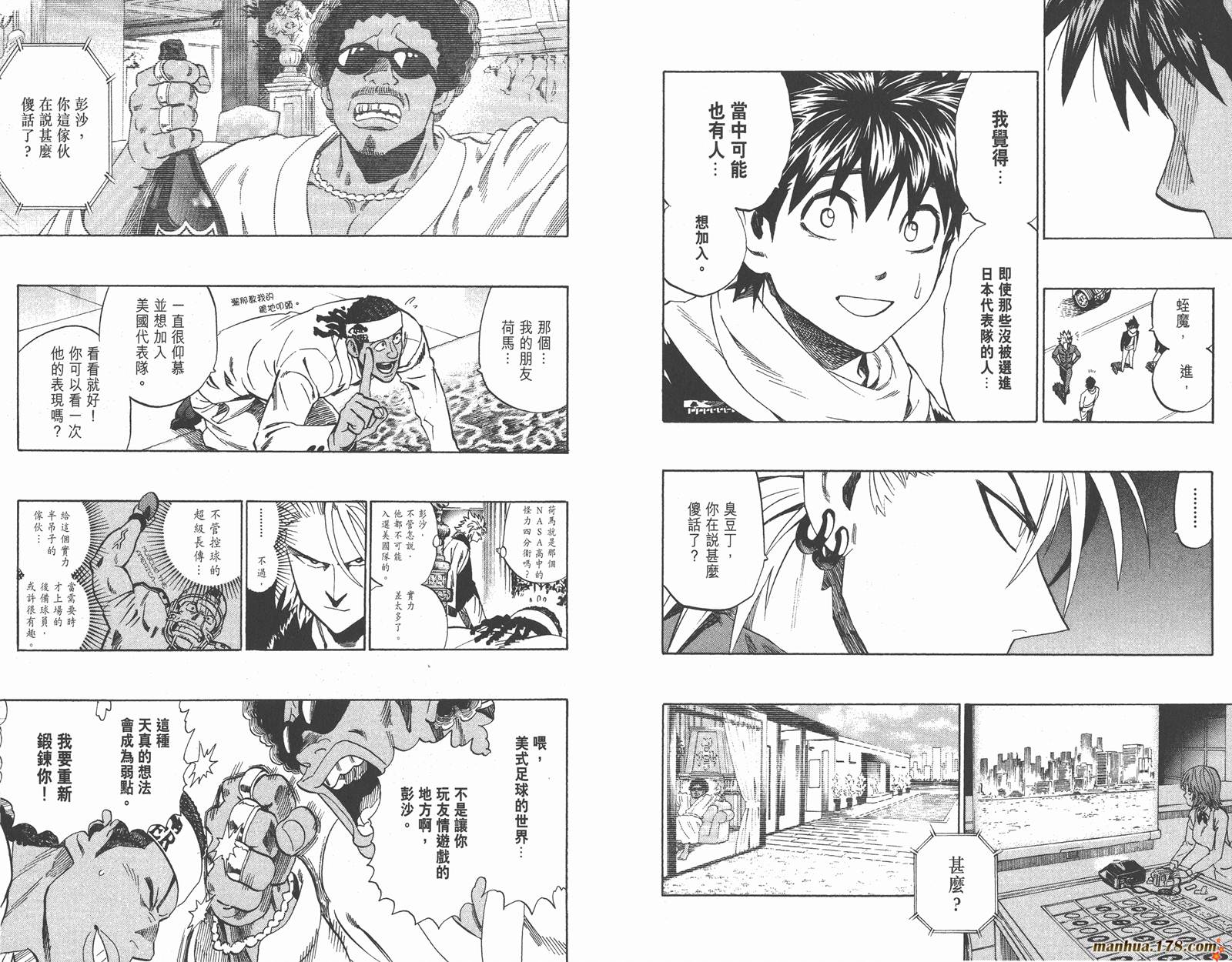 光速蒙面侠21 第35卷 第22页