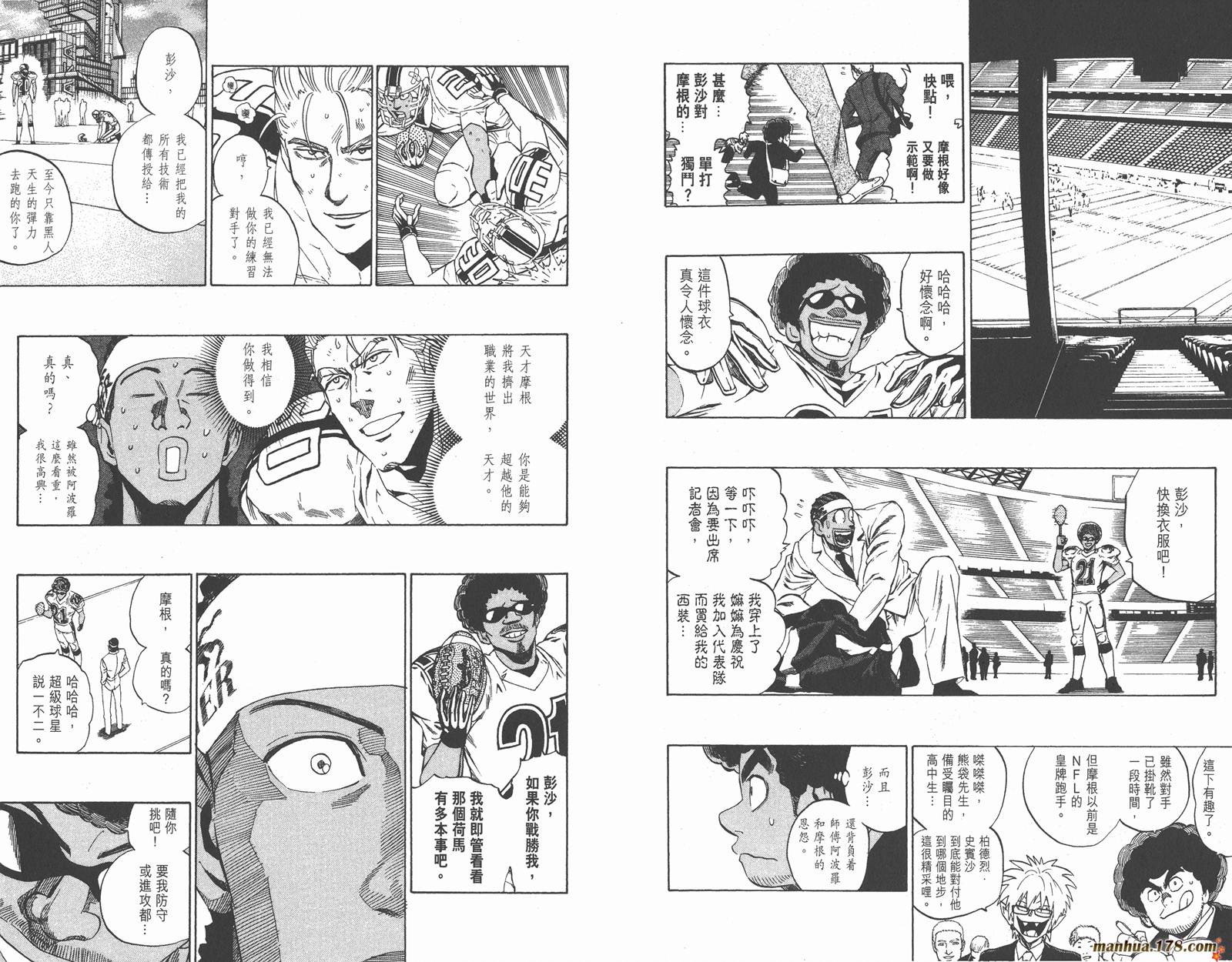 光速蒙面侠21 第35卷 第23页